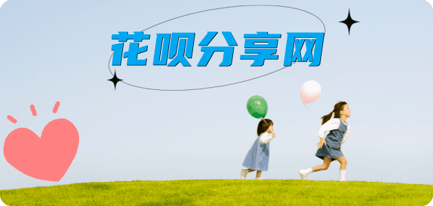 黄山2025信用卡秒套平台!取线商家推荐三大招靠谱